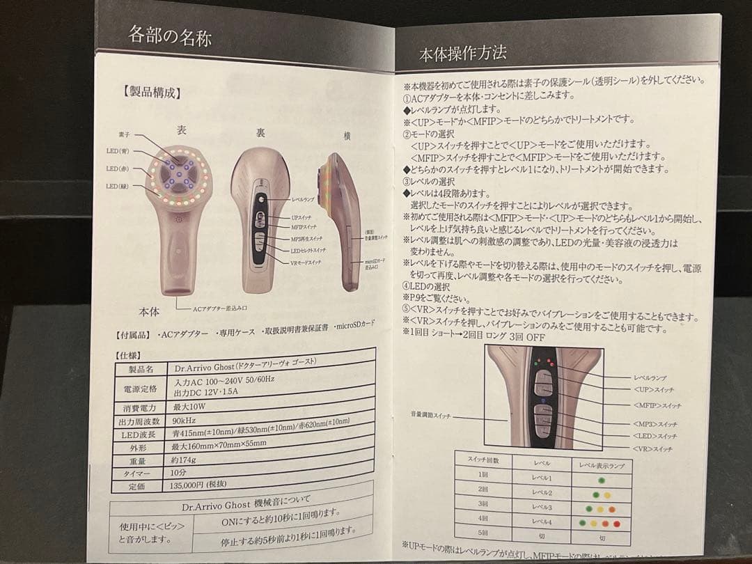 ドクターアリーヴォ ゴーストプレミアム　Dr.Arrivo Ghost