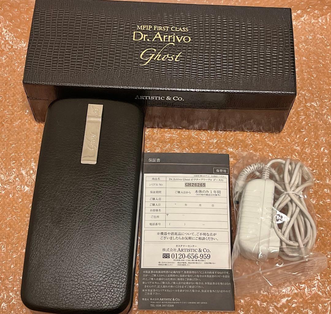 ドクターアリーヴォ ゴーストプレミアム　Dr.Arrivo Ghost