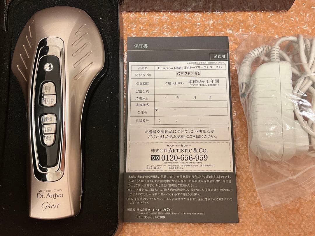 ドクターアリーヴォ ゴーストプレミアム　Dr.Arrivo Ghost