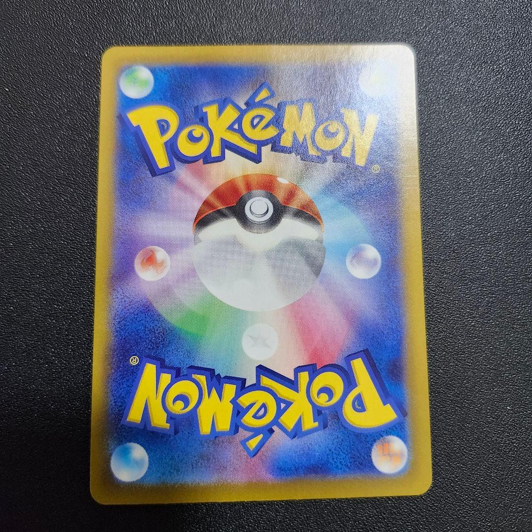 ピカチュウex　UR 　ポケカ　　ポケモンカード