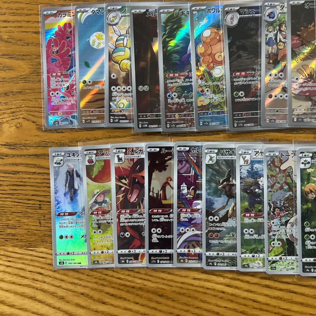 【AR CHR 100枚かぶり無し】ピカチュウ、ポッチャマ、ハッサム、ロコン⑨