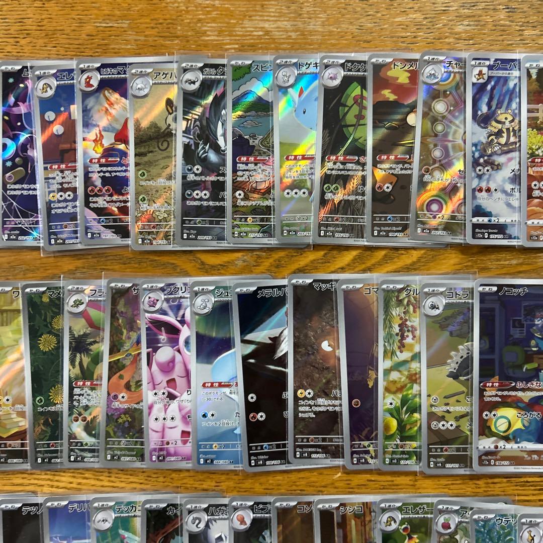 【AR CHR 100枚かぶり無し】ピカチュウ、ポッチャマ、ハッサム、ロコン⑨