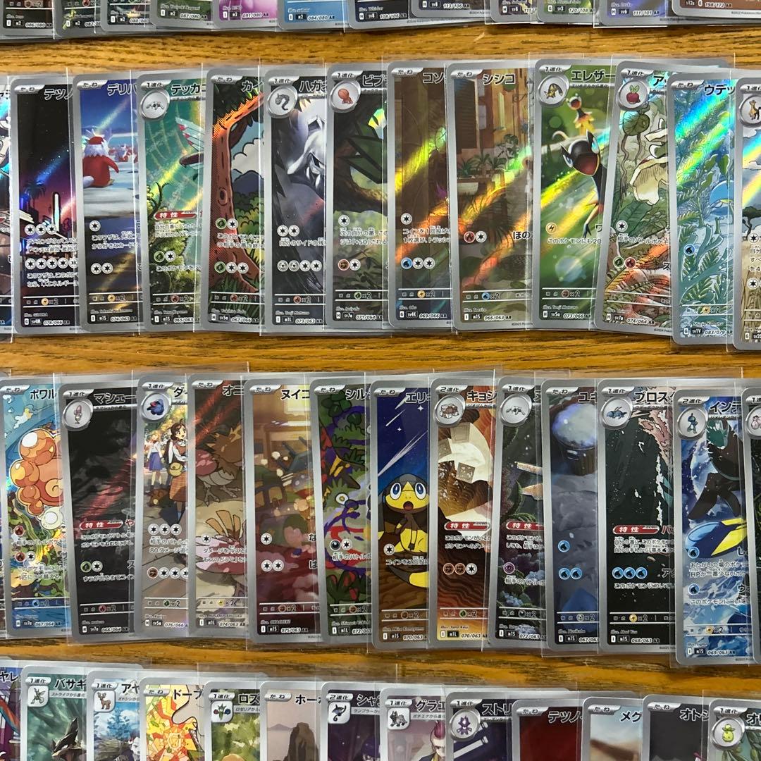 【AR CHR 100枚かぶり無し】ピカチュウ、ポッチャマ、ハッサム、ロコン⑨