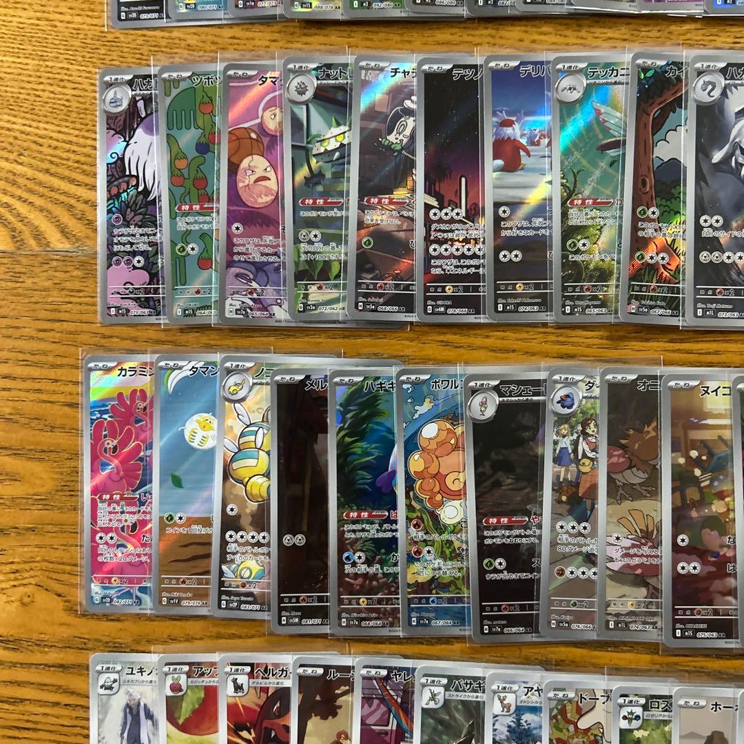 【AR CHR 100枚かぶり無し】ピカチュウ、ポッチャマ、ハッサム、ロコン⑨