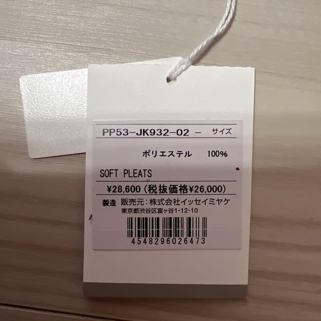 プリーツプリーズ　Apocソフトプリーズ　ホワイト　2025年10月