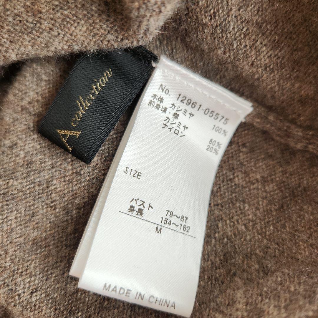 ダーマコレクション　上質カシミヤ　モックネック　ロングニットワンピースM