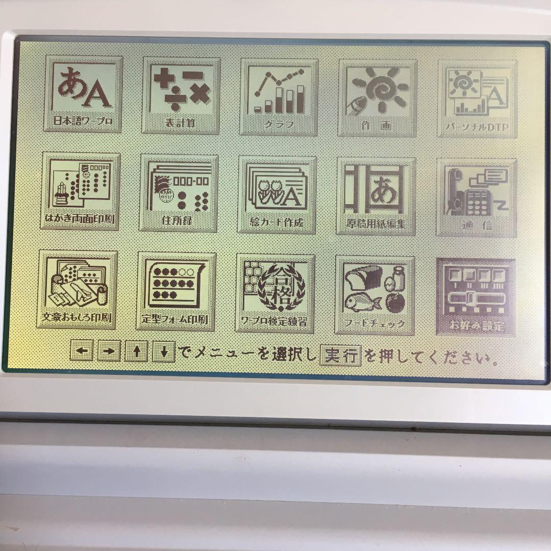 0273　NEC ワープロ 文豪ノート MINI5SJ