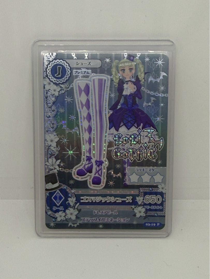 アイカツカード　ゴスマジックコーデ　４枚セット