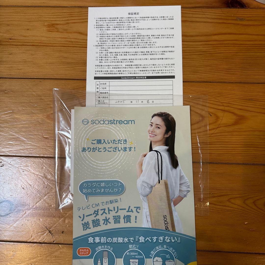 sodastream TERRA 新品未使用