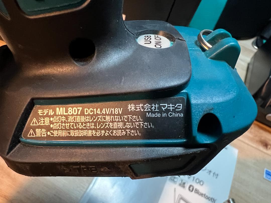 侍*ン様 マキタ 充電式ラジオ付テレビ TV100・ハンディライト ML807