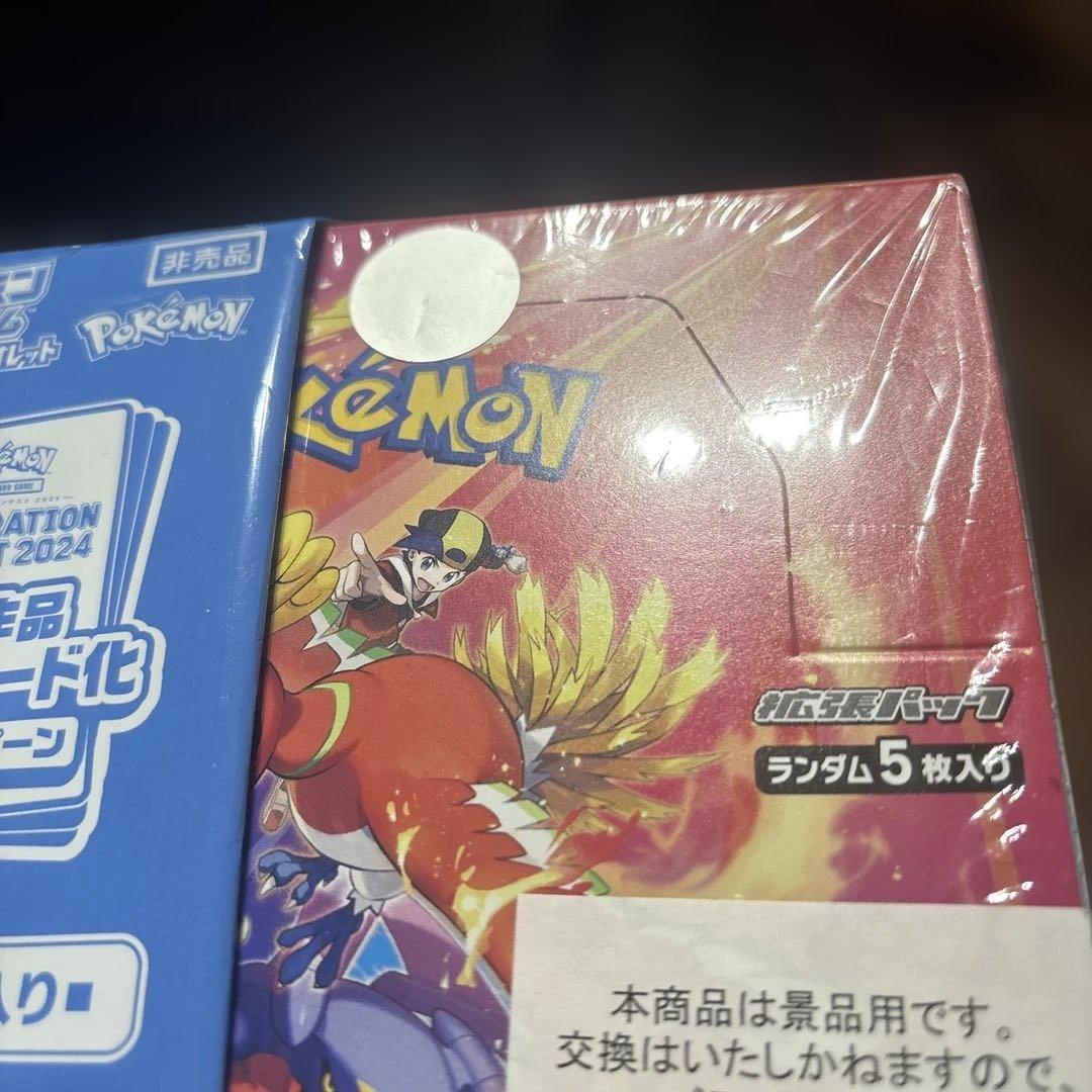 ポケモンカードゲーム　スカーレット&バイオレット　熱風のアリーナ　１BOX