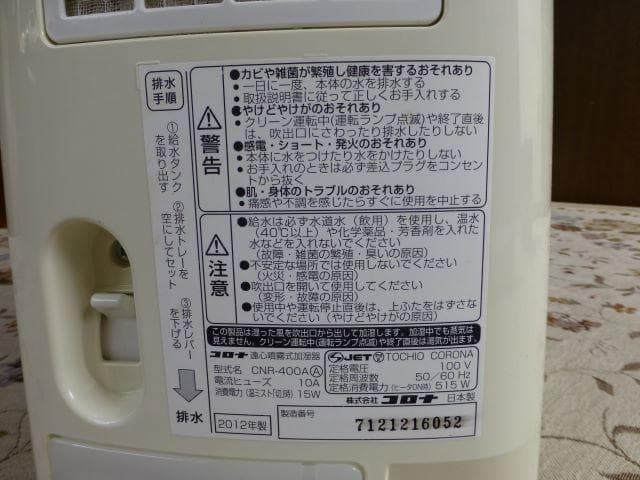 ★CORONA ナノミスト美容健康機(美顔器) ナノリフレ CNR-400A★