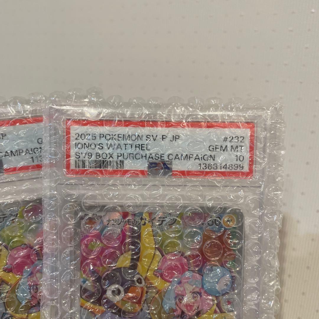 か*め様 ポケモンカード　ナンジャモのカイデンセット　 プロモ　PSA10