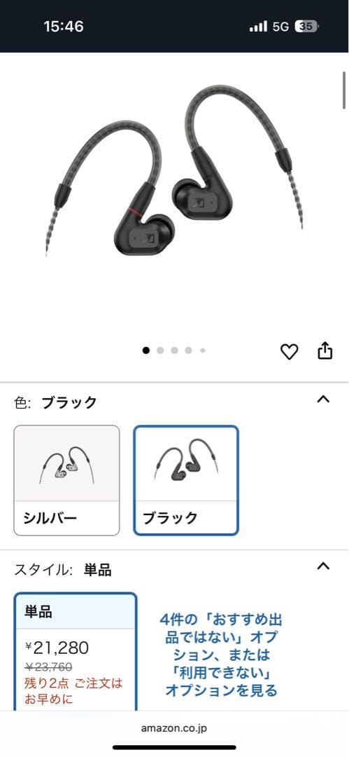 ゼンハイザー　IE200