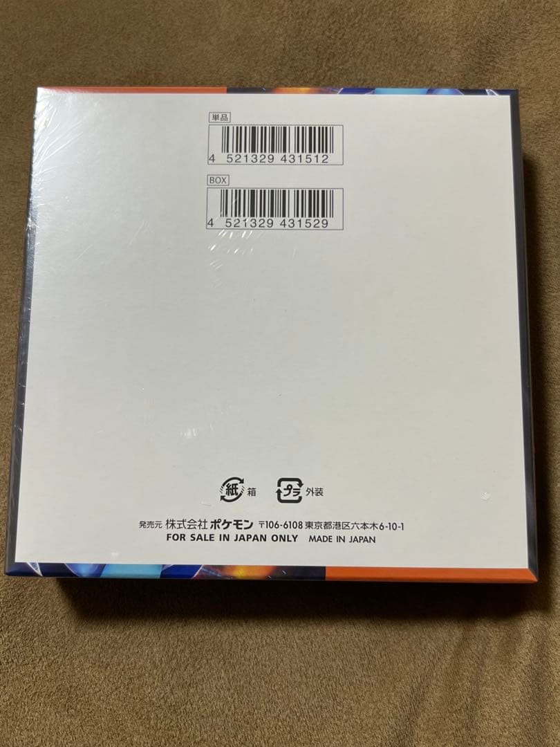 インフェルノX シュリンク付き　1BOX