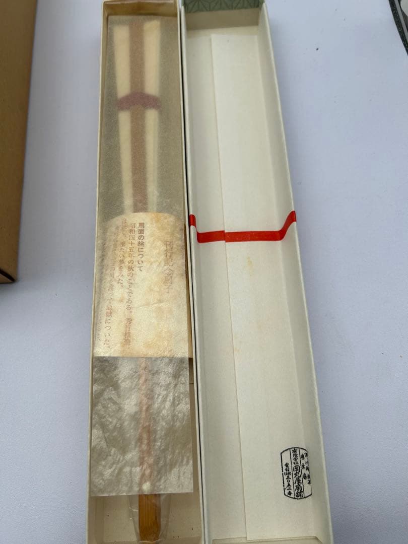 R*D様 藤沢秀行タイトル戦全集　飛天の譜　上下巻揃　日本棋院　外箱付　記念扇子