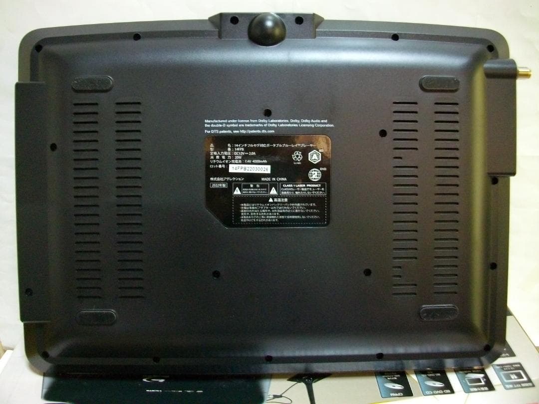 Superbe 14FPB 14インチ Blu-ray/DVDプレーヤー 展示品