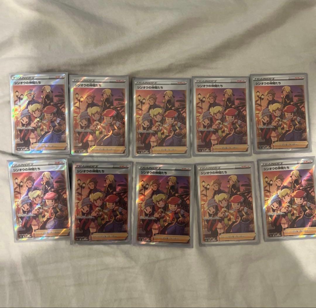シンオウの仲間たちSR10枚セット
