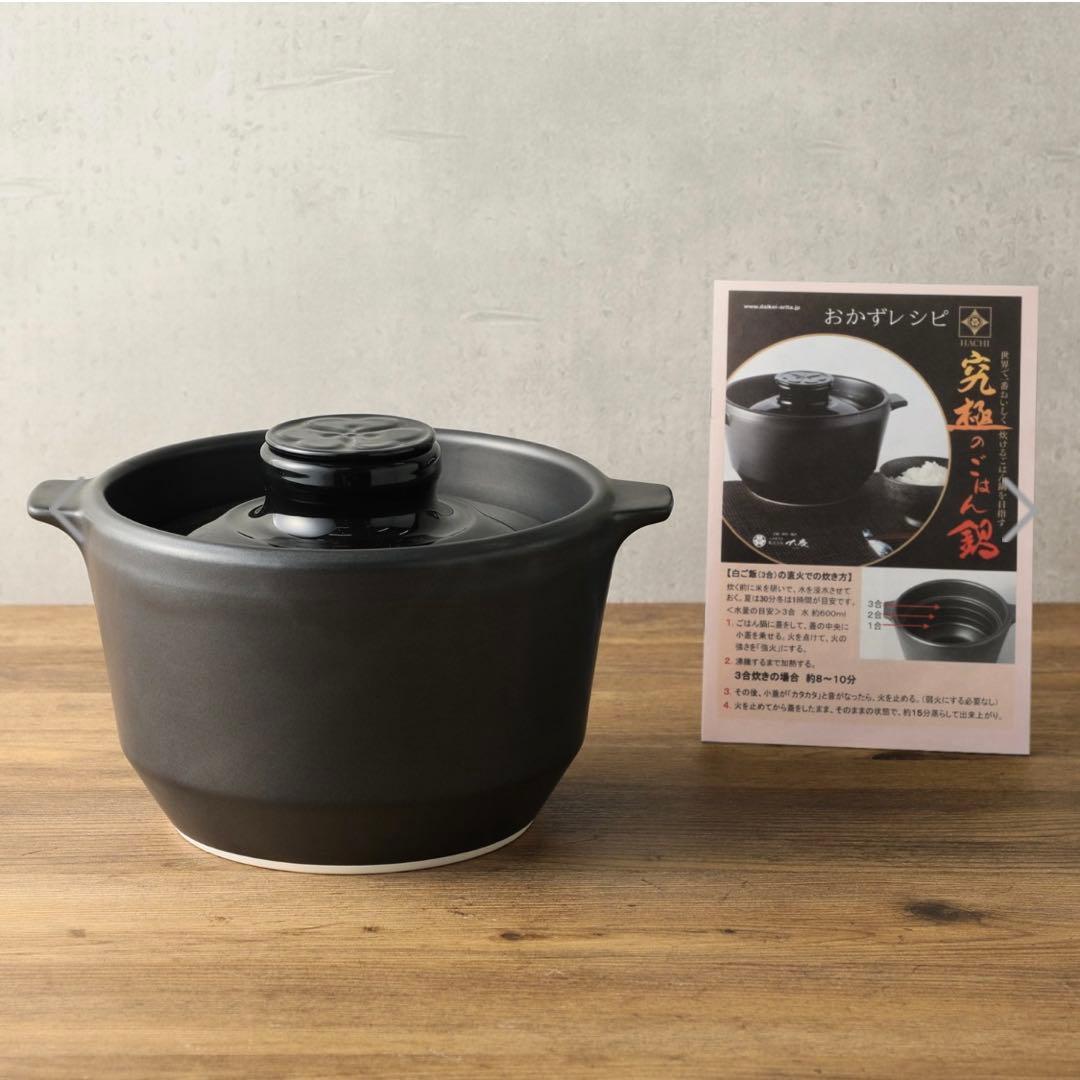 究極のごはん鍋 ＨＡＣＨＩ