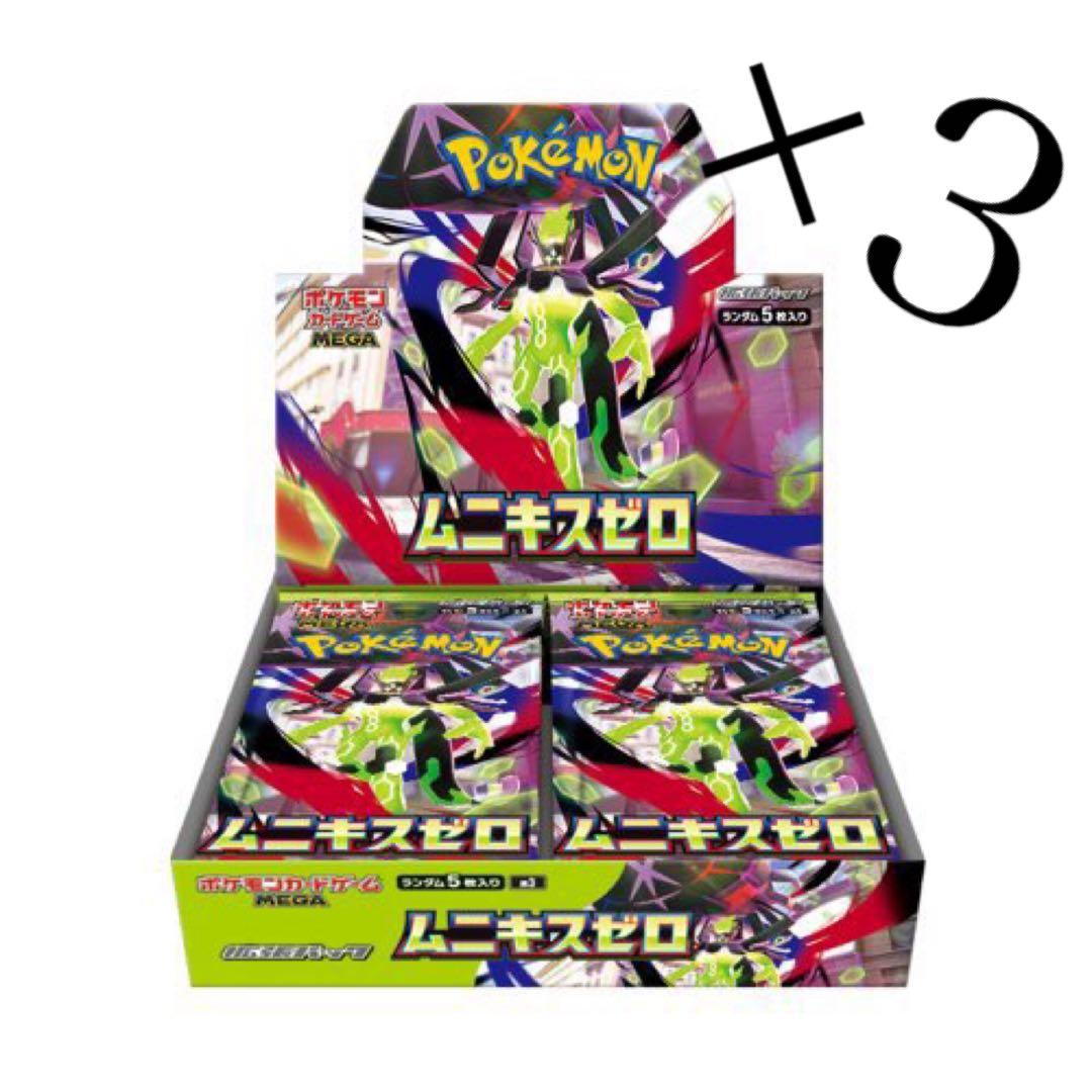 ポケモンカードゲーム ムニキスゼロ BOX シュリンクなし　ペリペリ付き