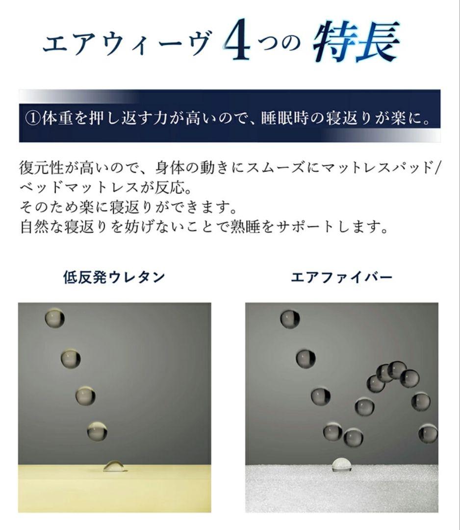 エアウィーヴ スマート01 (シングル ) マットレス 日本製 使用回数少ない