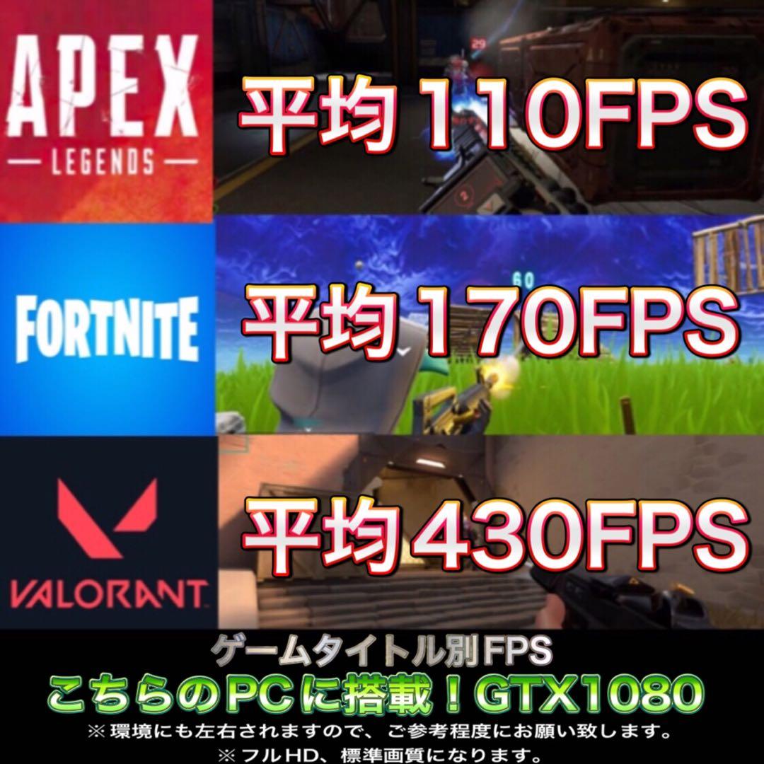 【カスタムPCフルセット】SSSSランク☆GTX1080搭載ゲーミングPC◎