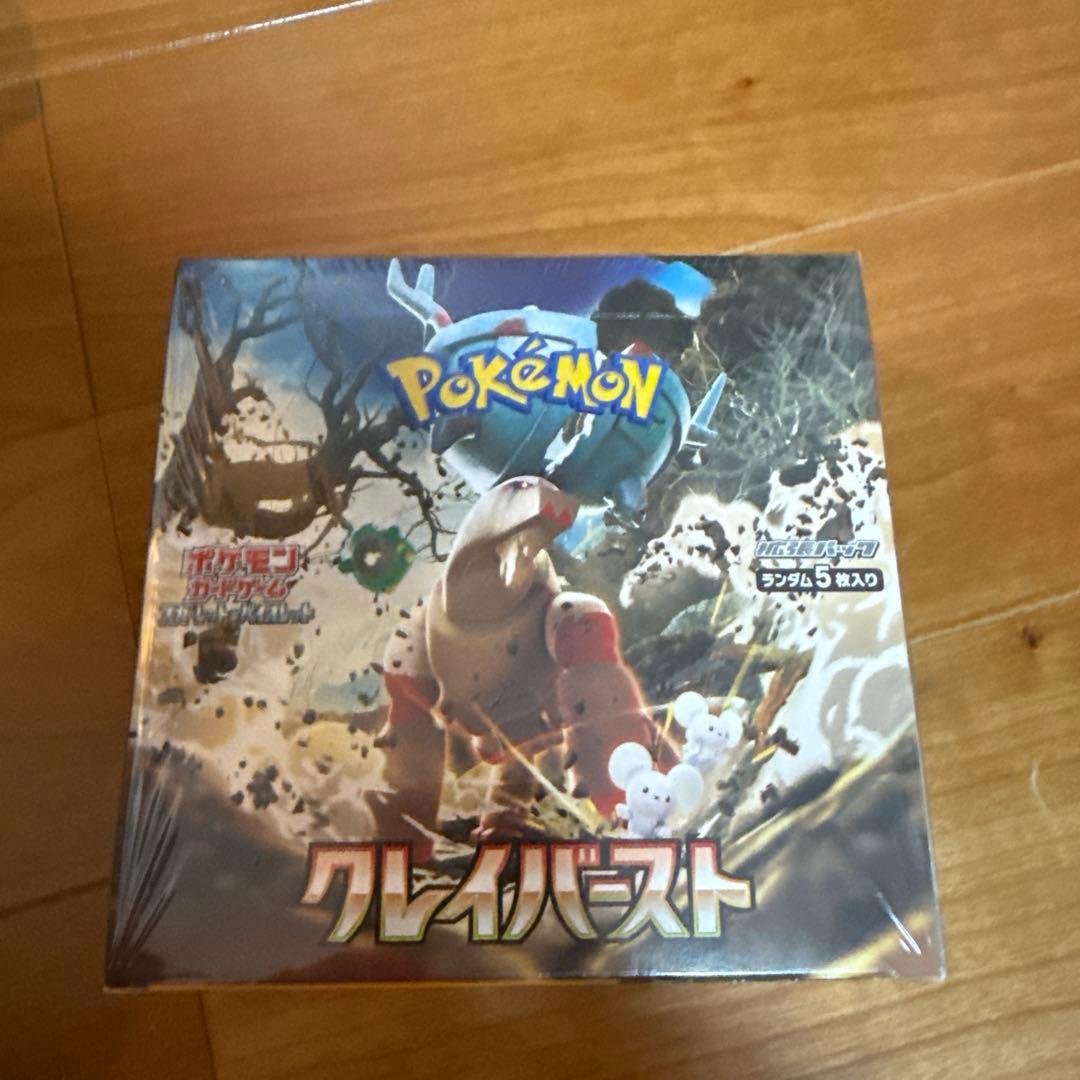 未開封 クレイバスト ポケモンカードゲーム