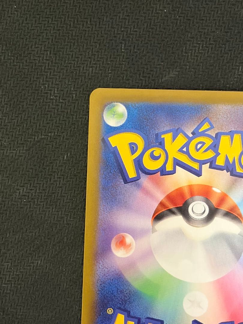 ニンフィアex sar