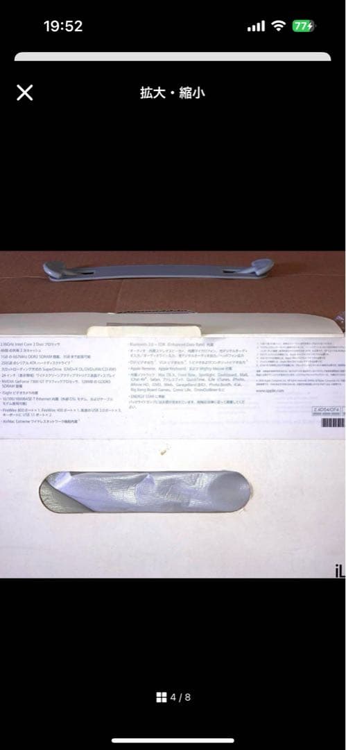 Macデスクトップ APPLE iMac IMAC MA456J/A