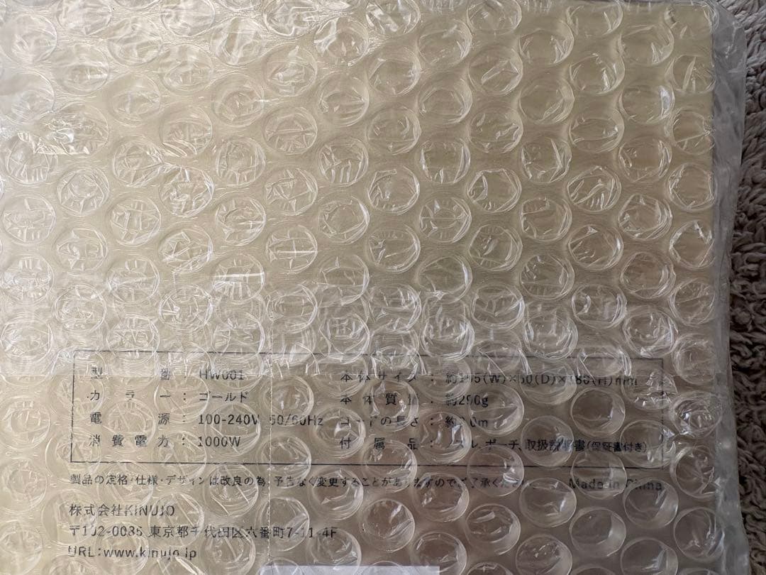 【新品未開封】KINUJO Hair Dryer Voyage