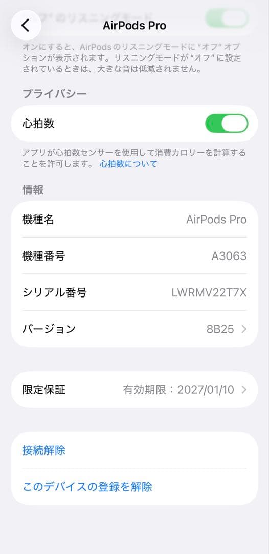 Apple AirPods Pro (第3世代) 本体