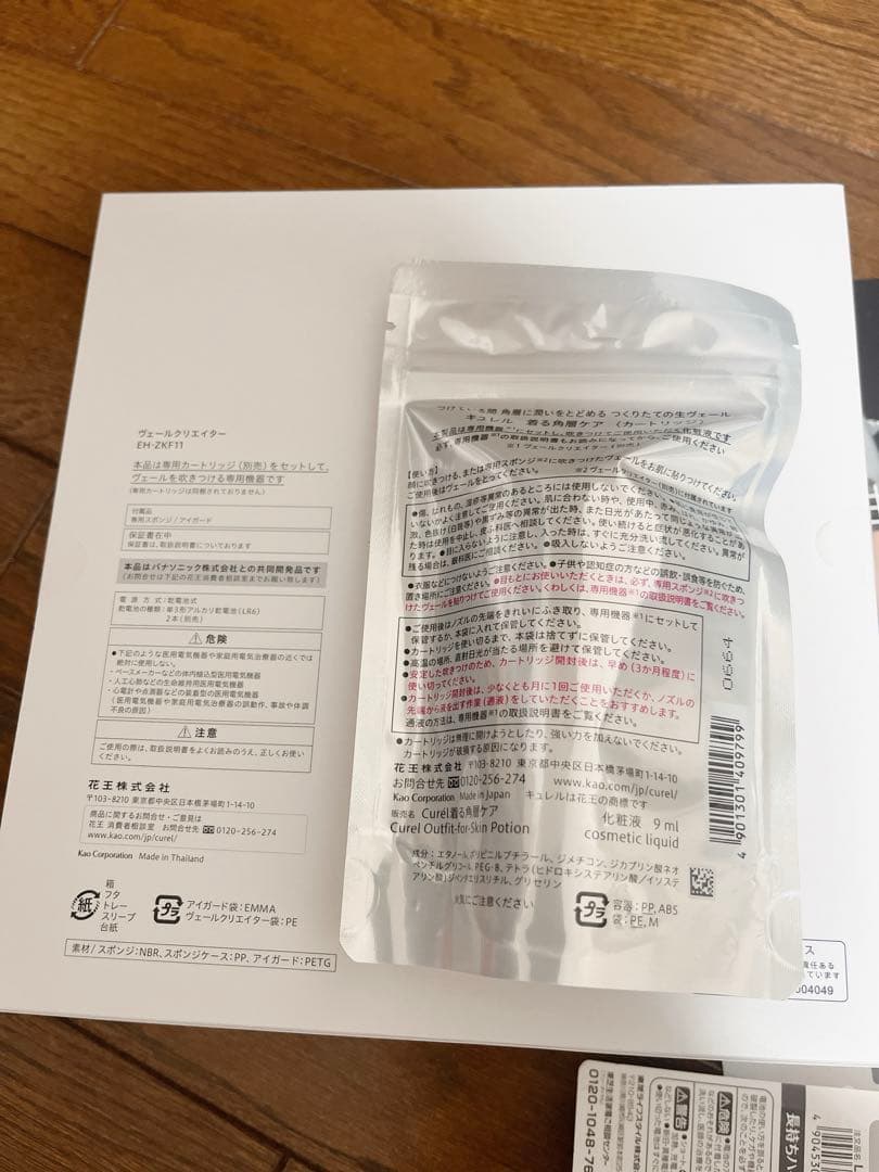 キュレル ヴェールクリエイター　着る角質ケア　マスク　美容液　化粧水　花王