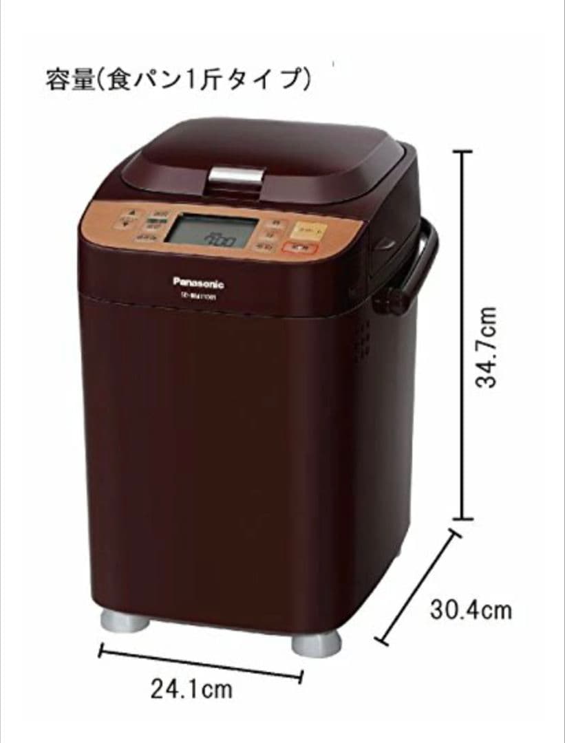パナソニック　ホームベーカリー　SD-BMT1001