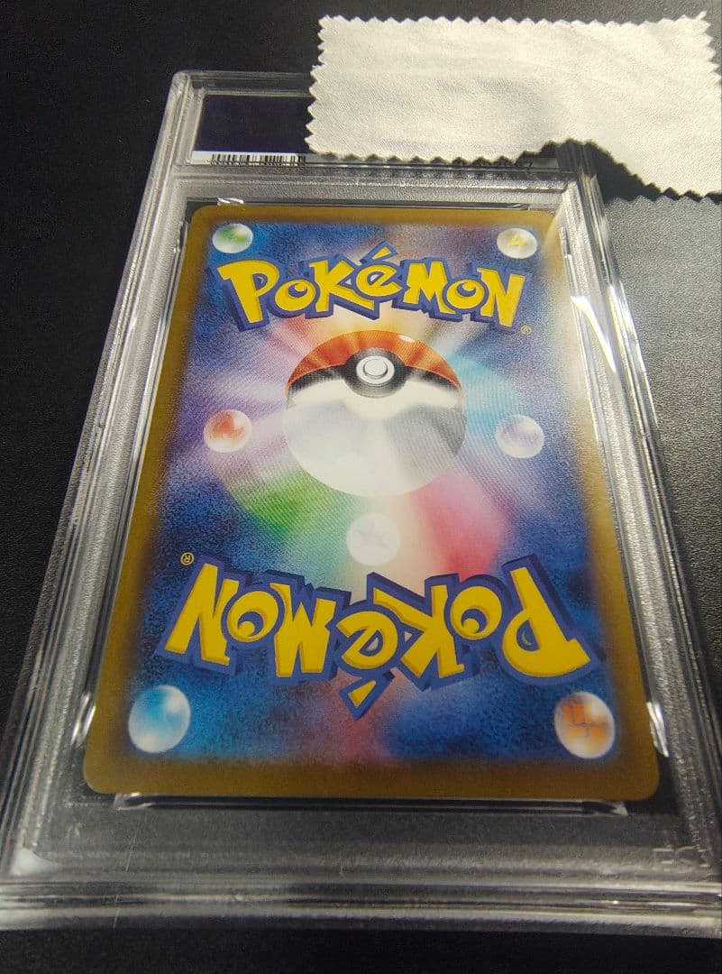 2025年 ピカチュウマクドナルドPSA10