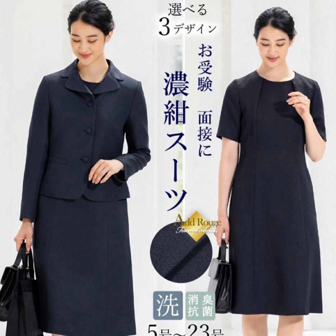 Add Rouge お受験スーツ7号 AR