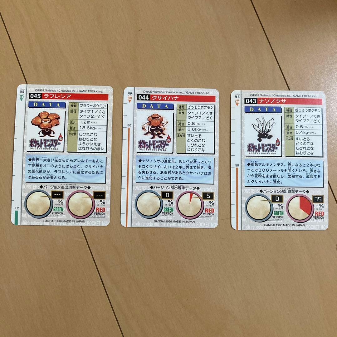 【即購入ok!!】ポケモンカードダス 3枚セット