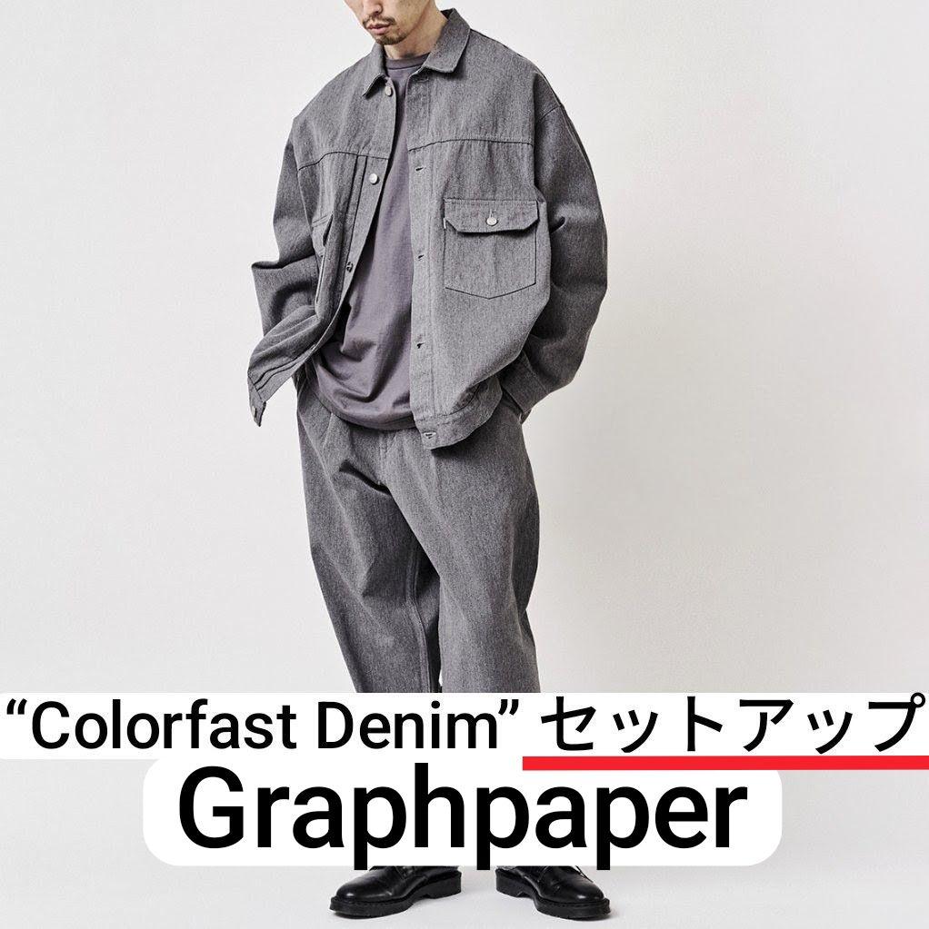 Graphpaper Colorfast Denim セットアップ グレー 2