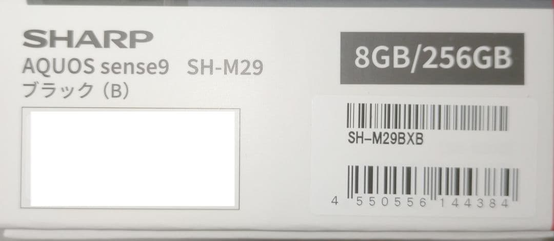 AQUOS sense9 SH-M29 8GB/256GB ブラック 新品未開封