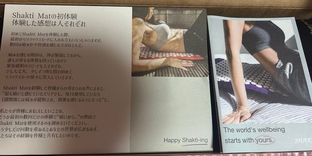 シャクティマットセット　正規品