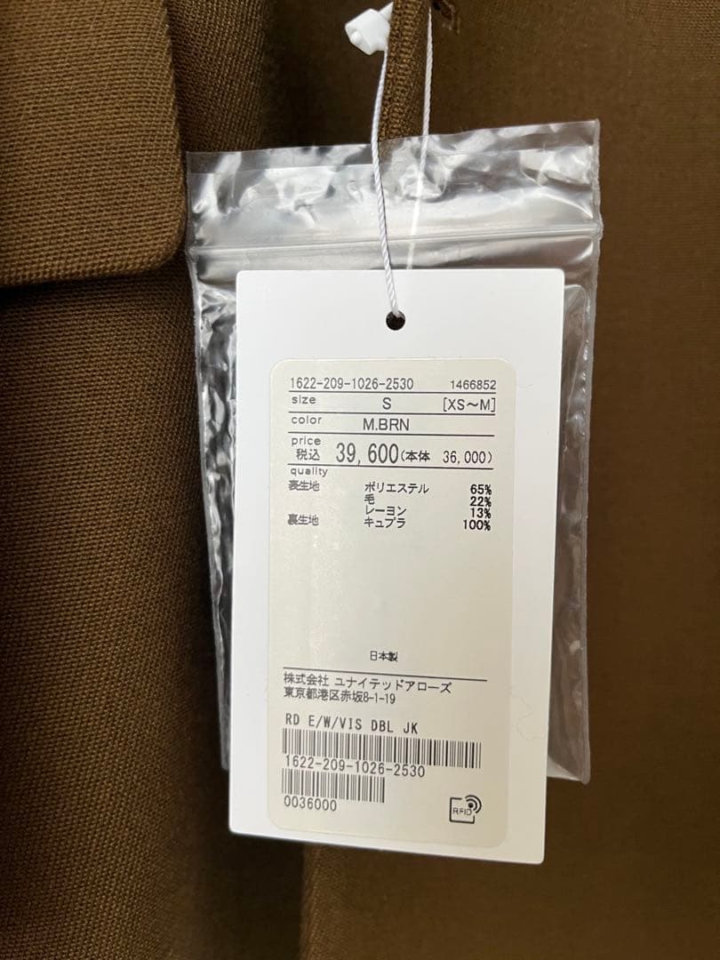 BEAUTY&YOUTH UNITED ARROWS ダブルジャケット