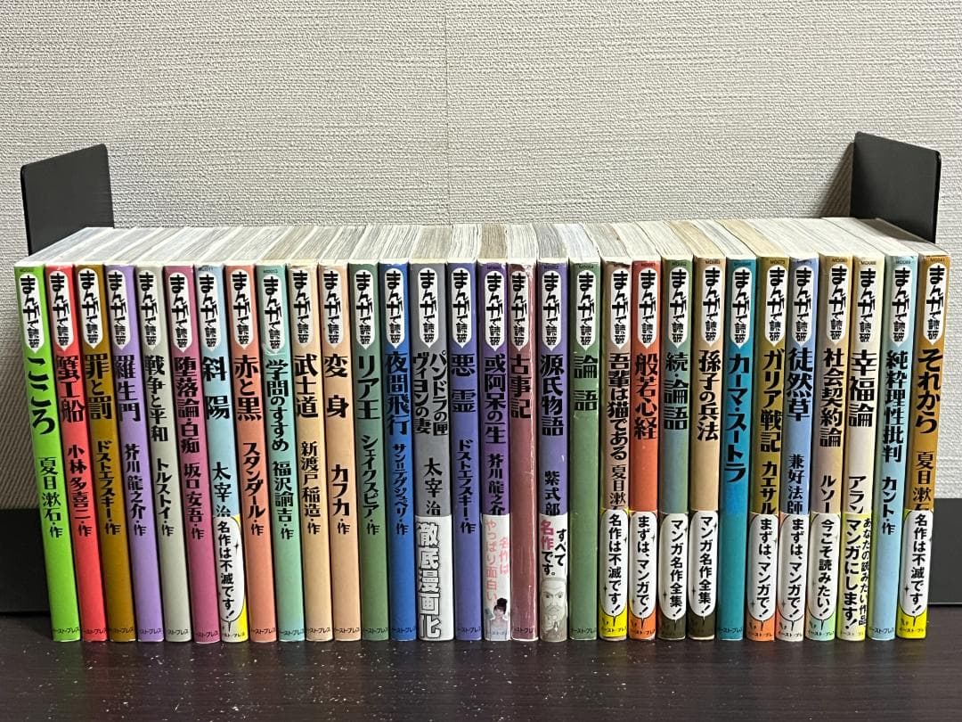 まんがで読破 30冊セット/こころ,蟹工船,罪と罰,羅生門,学問のすすめ,斜陽