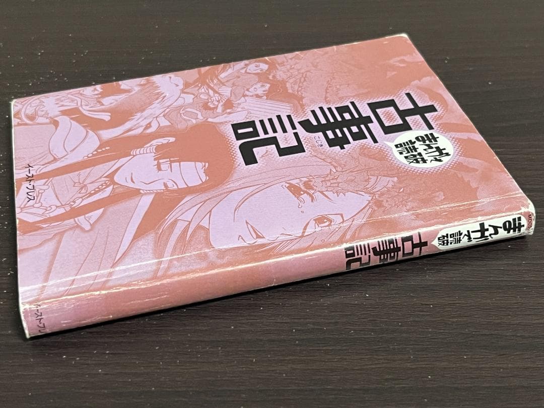 まんがで読破 30冊セット/こころ,蟹工船,罪と罰,羅生門,学問のすすめ,斜陽