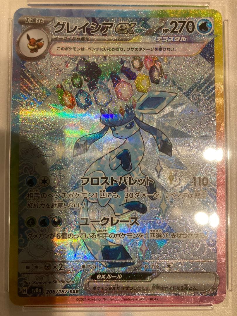 【PSA10】グレイシア　ex sar