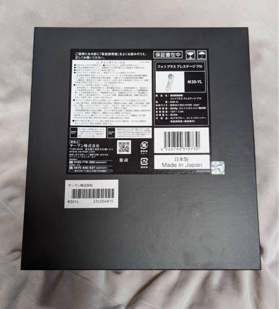 【新品未使用】ヤーマンM30 RF美顔器 フォトプラスプレステージ プロ