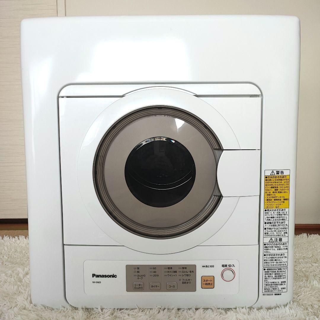 パナソニック 2023年製 衣類乾燥機 容量6kg NH-D603-W 付属品付