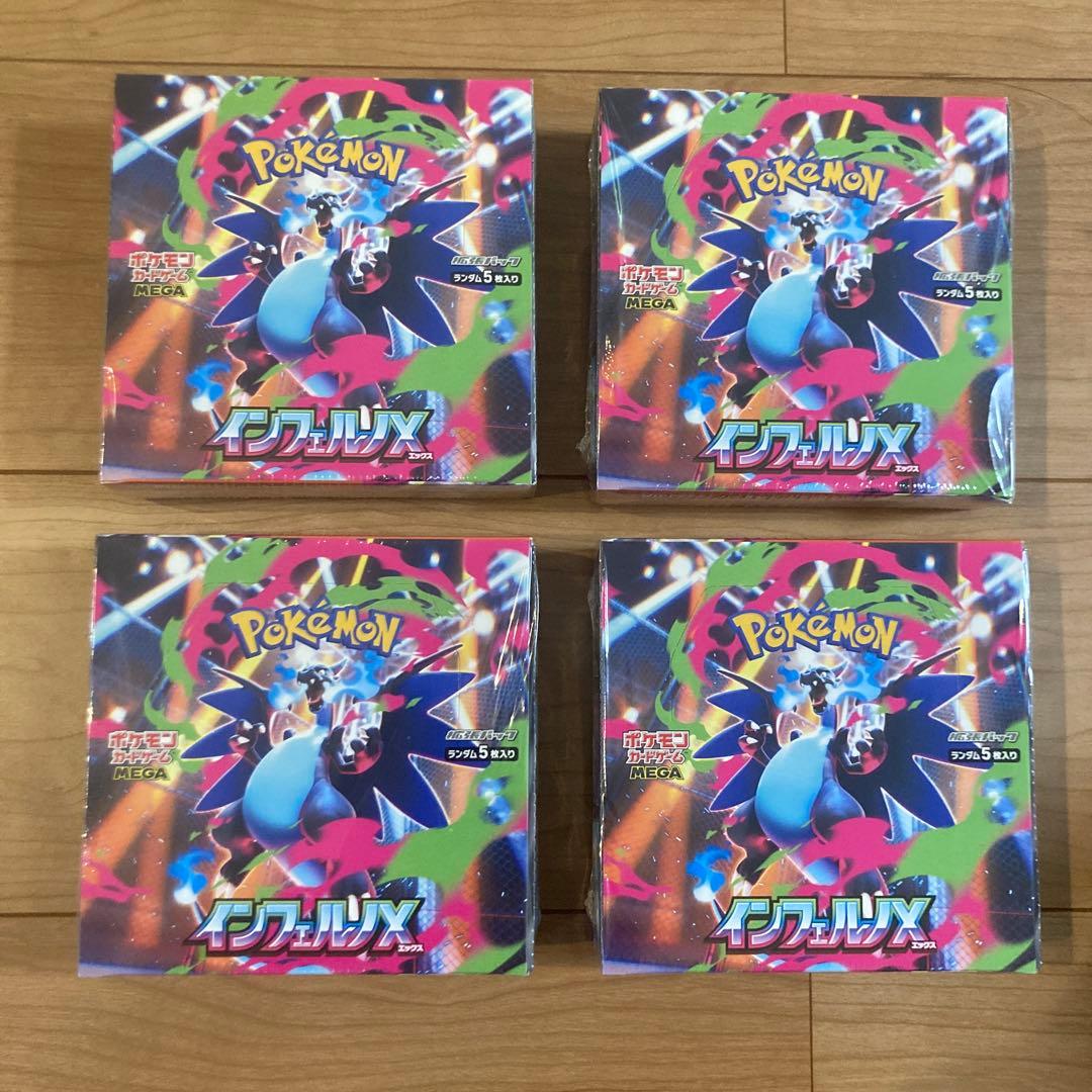 ポケモンカードインフェルノＸ4BOX 新品未開封シュリンク付き