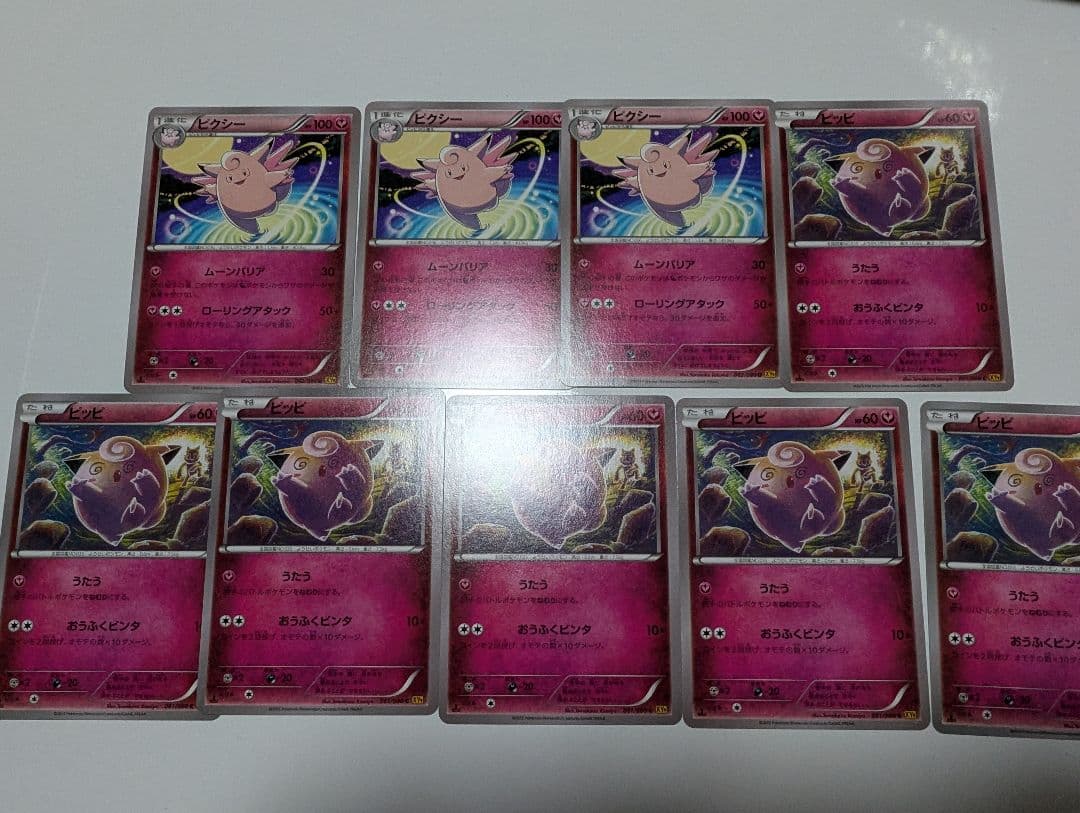 ピッピ C XY9 破天の怒り 061/080　こみやトモカズ