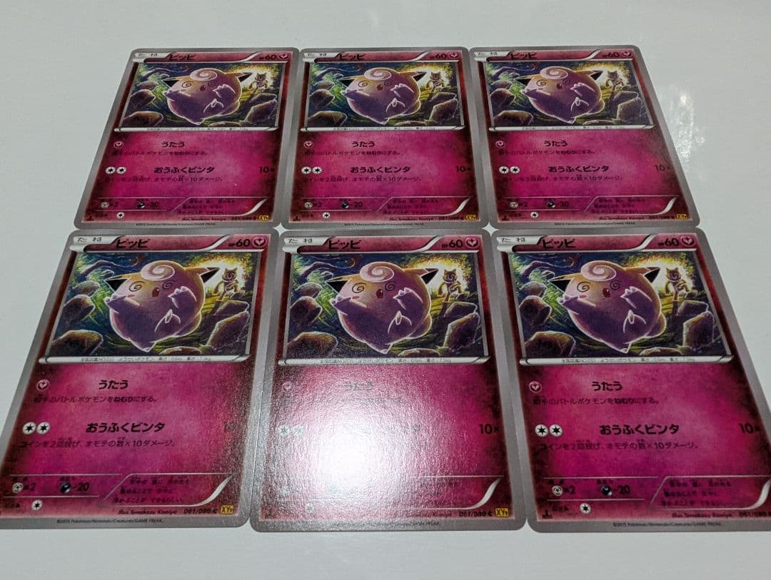 ピッピ C XY9 破天の怒り 061/080　こみやトモカズ