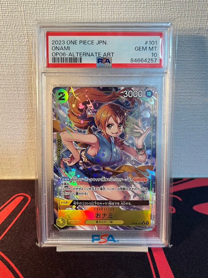 PSA10 ワンピースカード おナミ R パラレル