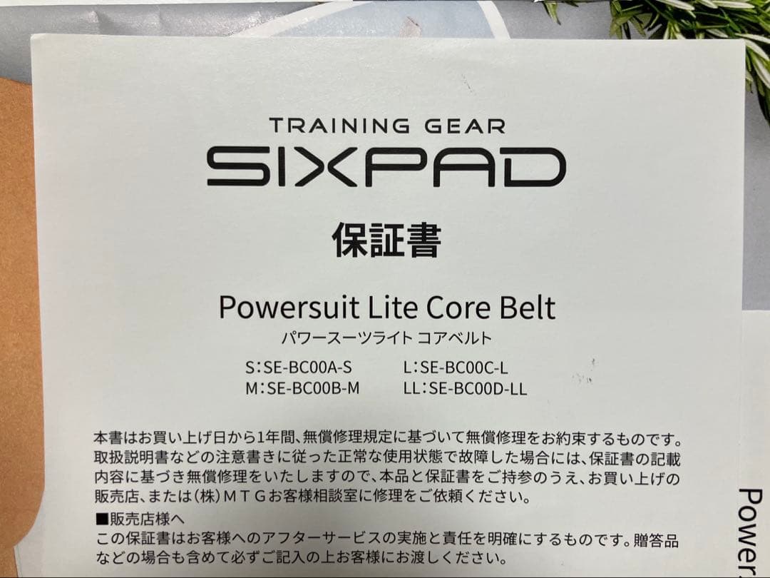 SIXPAD トレーニングウェア 収納ケース付き